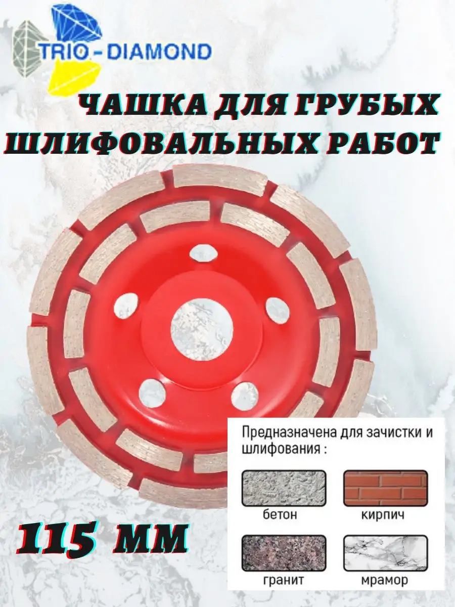 Чашка для полировки. Чашка для полировки