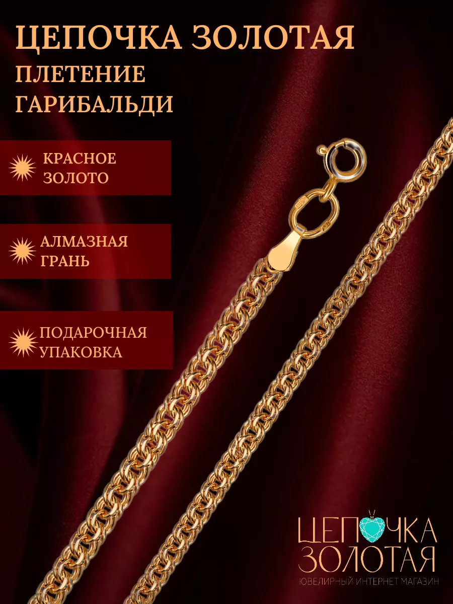 20 видов плетения золотых цепочек и других украшений | Gold, Jewelry, Gold bracelet