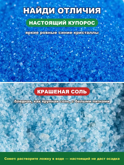 Медный купорос для бассейна и сада, вариант, фото 2