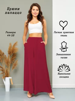 Брюки палаццо Sahera Rahmani 170527026 купить за 1 454 ₽ в интернет‑магазине Wildberries
