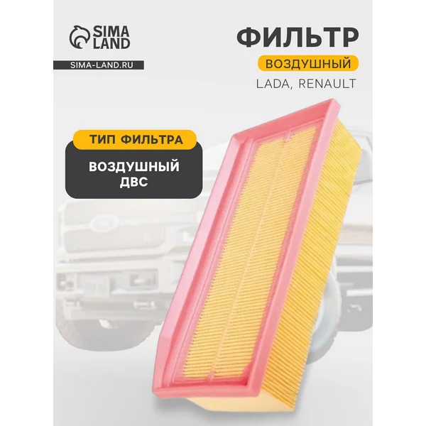 Фильтр воздушный