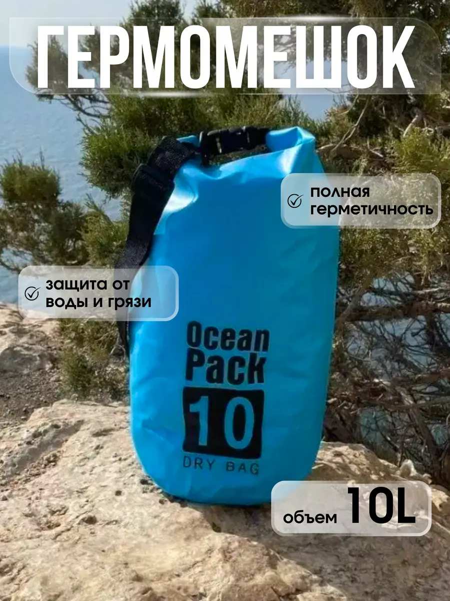 Водонепроницаемая сумка туристическая охотничья для лодки