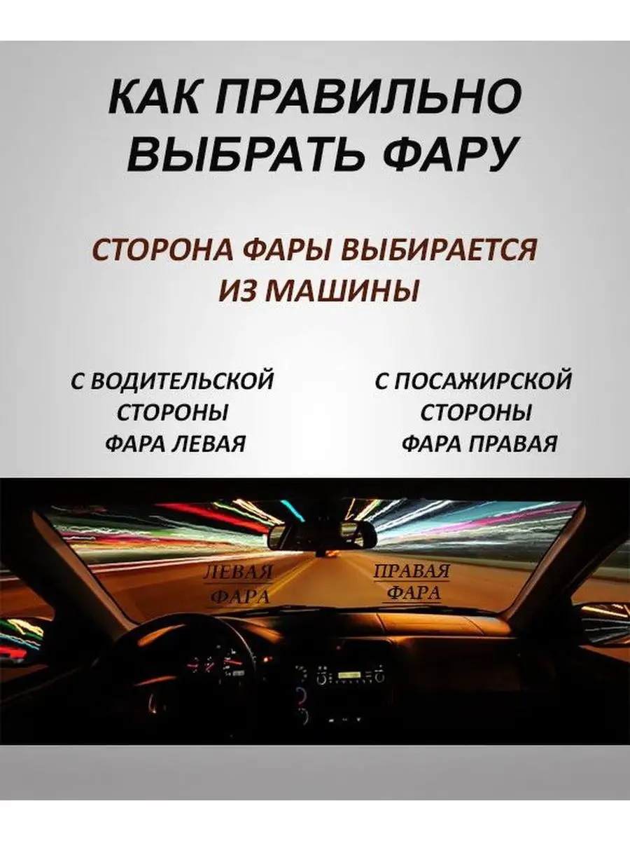 Противотуманная фара левая для Hyundai Solaris 2014-2017 Gamma 170527740  купить за 1 425 ₽ в интернет-магазине Wildberries