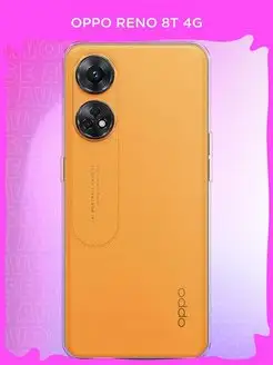 Чехол на OPPO Reno 8T 4G OPPO 170528967 купить за 266 ₽ в интернет-магазине Wildberries