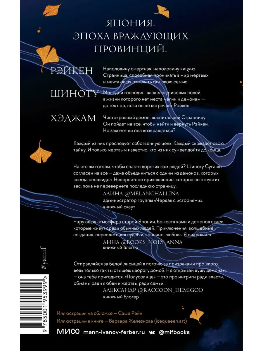 Полусолнце Издательство Манн, Иванов и Фербер 170529641 купить за 631 ₽ в  интернет-магазине Wildberries