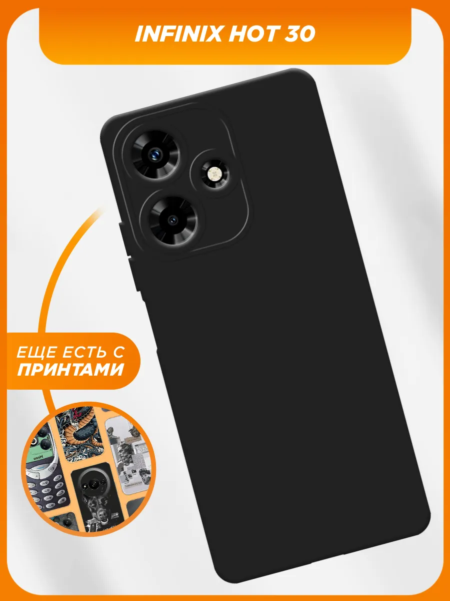 Матовый чехол на Infinix Hot 30