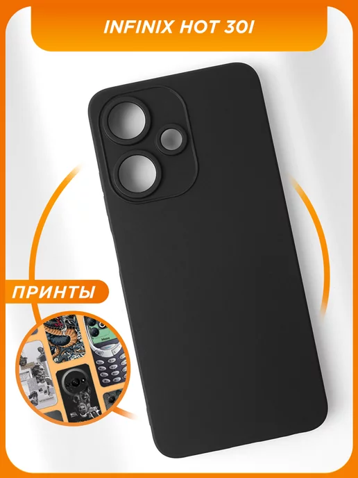 Infinix Чехол на Hot 30i