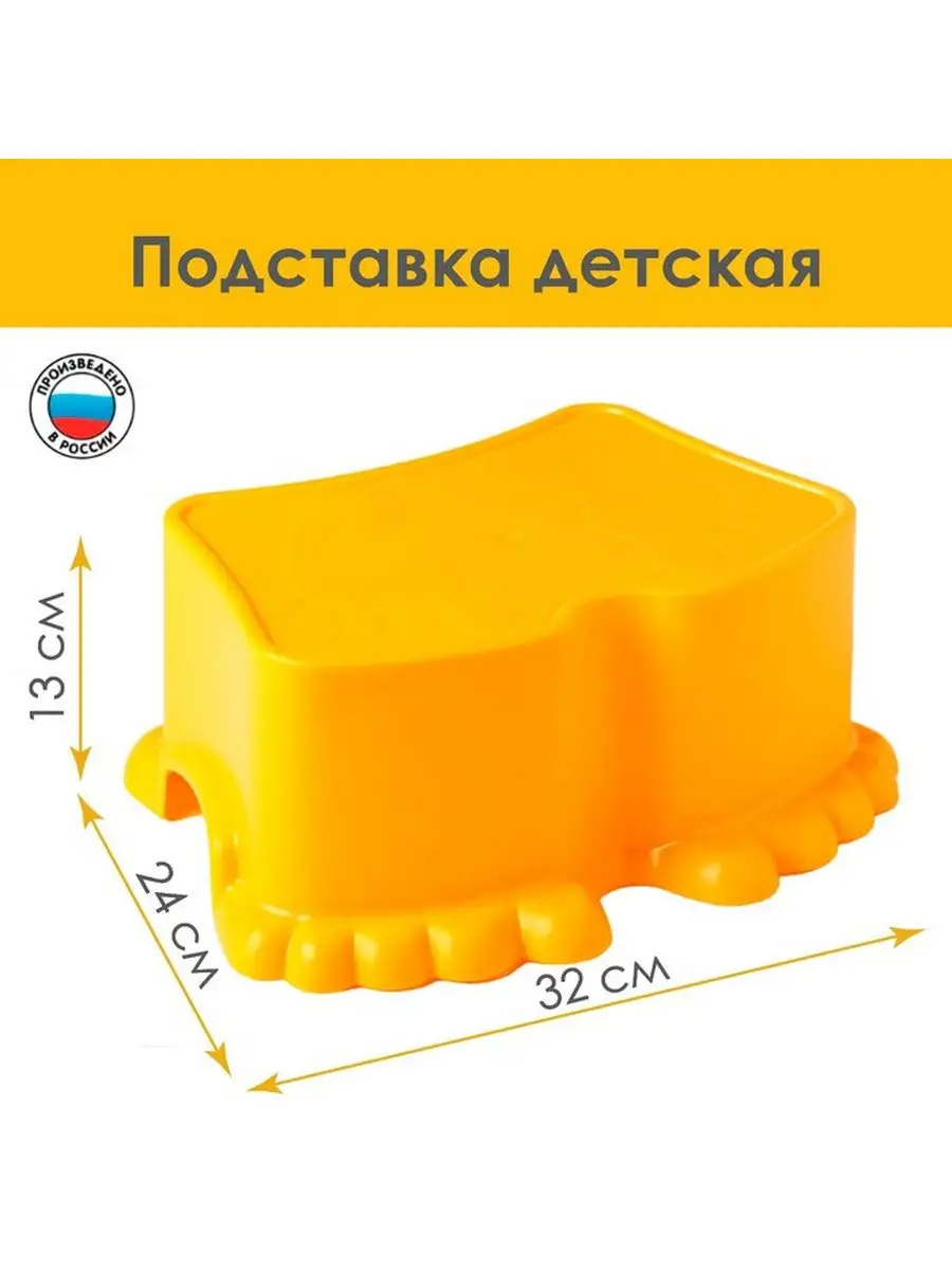 Подставка для ног ступенька детская Ора