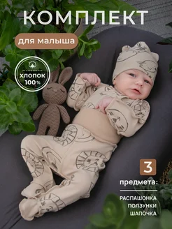 Комплект нательный ползунки распашонка шапочка KiDi 170530879 купить за 649 ₽ в интернет-магазине Wildberries