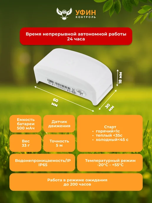 УФИН Контроль GPS трекер для собак и кошек с ошейником, вариант, фото 2