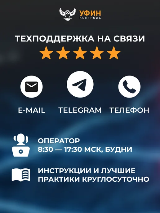 УФИН Контроль GPS трекер для собак и кошек с ошейником, вариант, фото 3