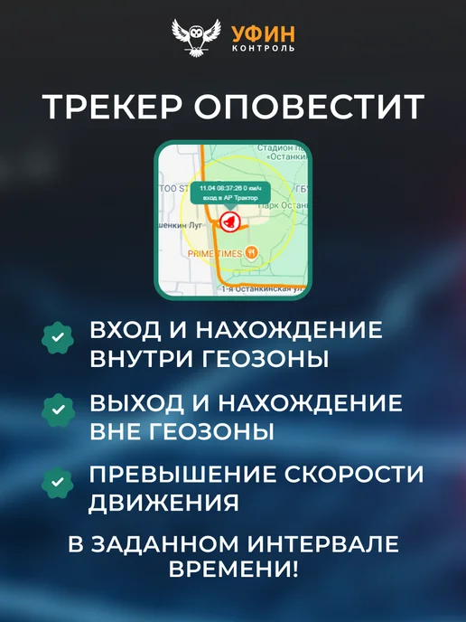 УФИН Контроль GPS трекер для собак и кошек с ошейником, вариант, фото 6