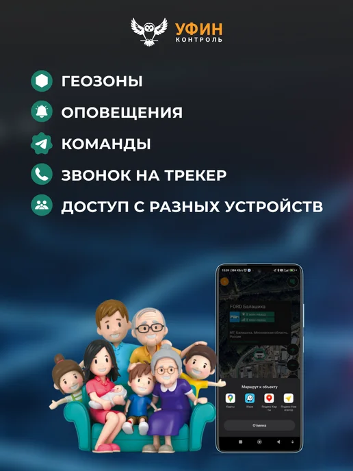 УФИН Контроль GPS трекер для собак и кошек с ошейником, вариант, фото 7