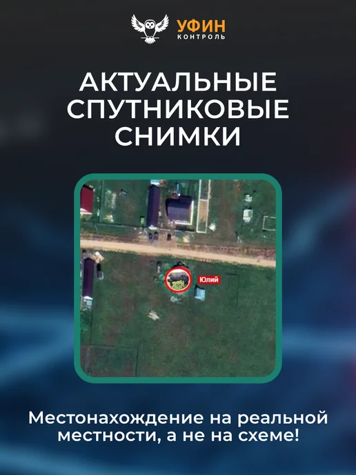 УФИН Контроль GPS трекер для собак и кошек с ошейником, вариант, фото 8
