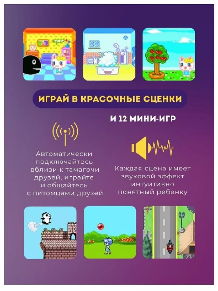 Тамагочи цветной на русском оригинал tamagotchi NEW VIVAV 170534122 купить  за 1 900 ₽ в интернет-магазине Wildberries