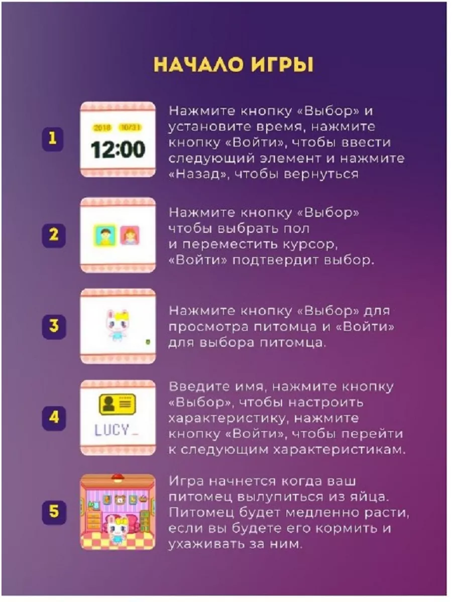 Тамагочи цветной на русском оригинал tamagotchi NEW VIVAV 170534122 купить  за 1 747 ₽ в интернет-магазине Wildberries