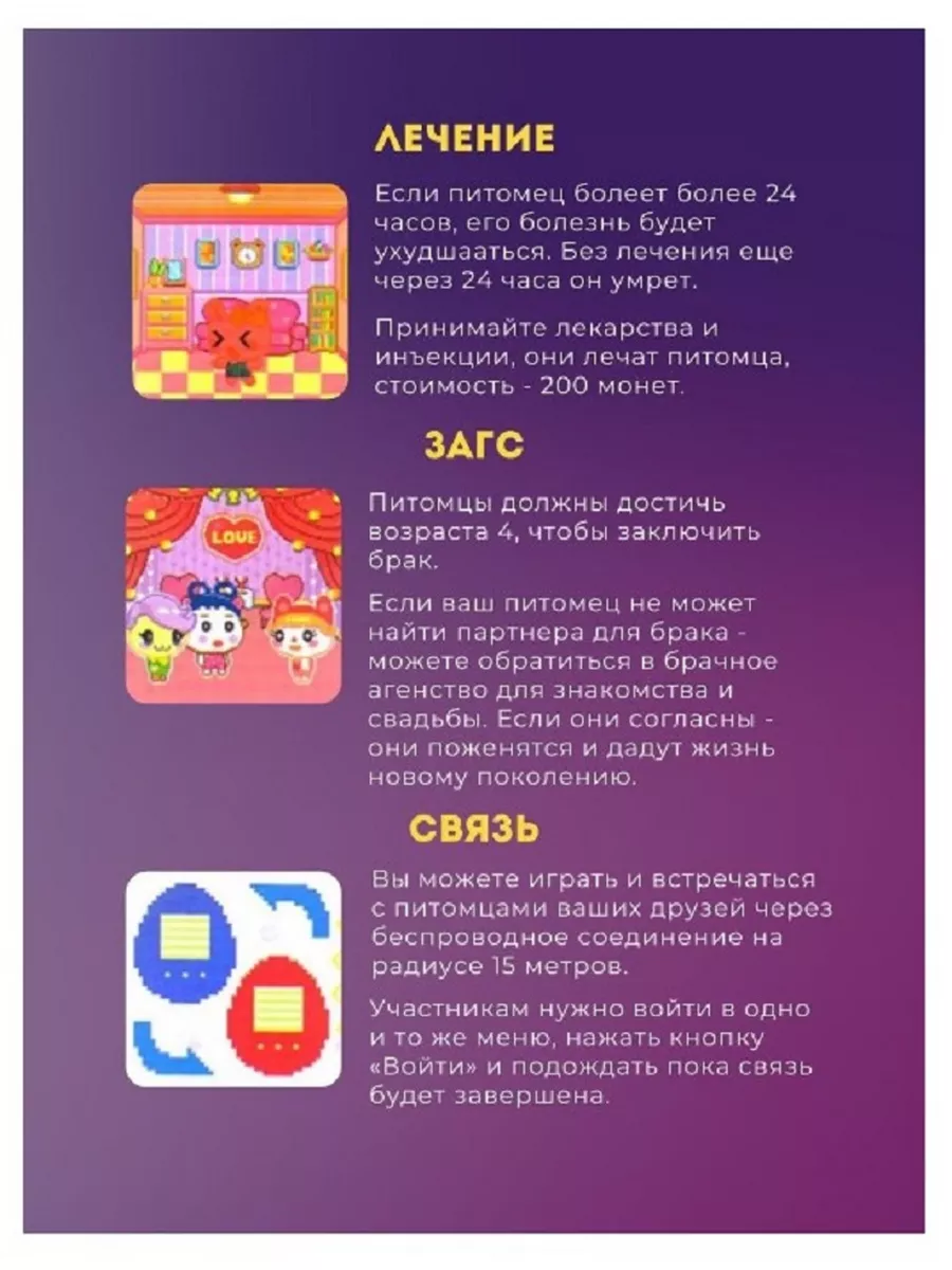 Тамагочи цветной на русском оригинал tamagotchi NEW VIVAV 170534122 купить  за 1 768 ₽ в интернет-магазине Wildberries