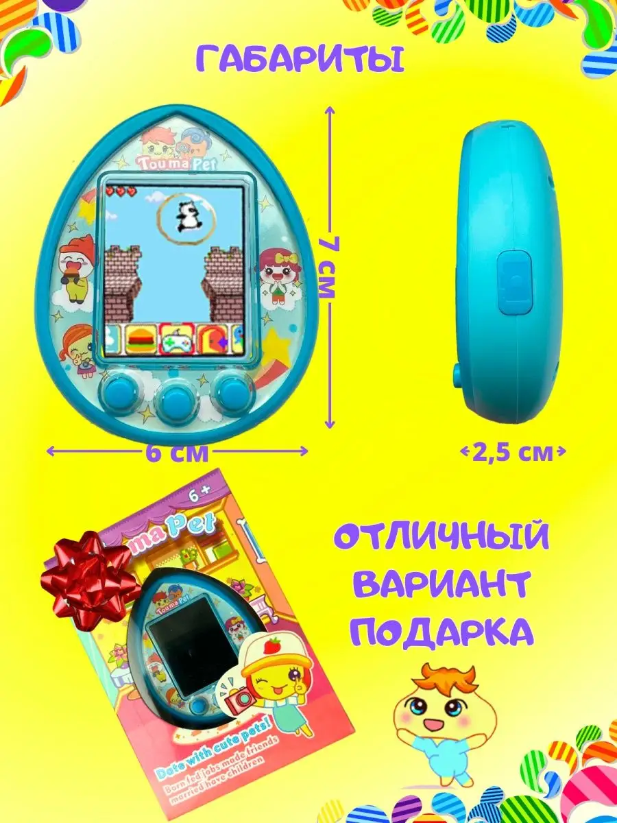 Тамагочи цветной на русском оригинал tamagotchi VIVAV 170534123 купить за 2  034 ₽ в интернет-магазине Wildberries