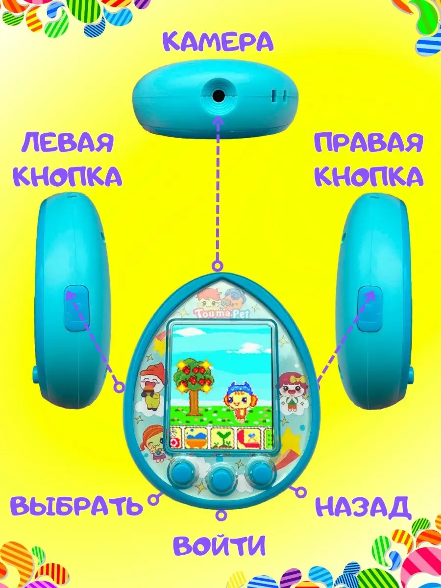 Тамагочи цветной на русском оригинал tamagotchi VIVAV 170534123 купить за 2  058 ₽ в интернет-магазине Wildberries