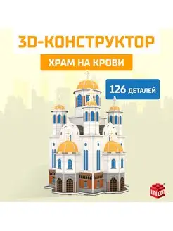 Конструктор UNICON 170534236 купить за 342 ₽ в интернет-магазине Wildberries