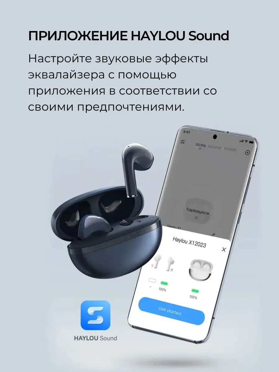 Беспроводные наушники Haylou X1 2023 Xiaomi 170534749 купить за 1 539 ₽ в  интернет-магазине Wildberries