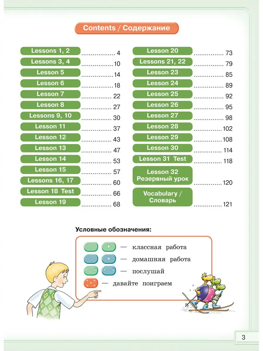 Учебник. Happy English. 3 класс. Ч. 1. Английский язык. Издательство Титул  170534804 купить в интернет-магазине Wildberries