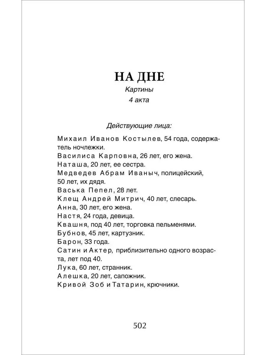 Волочкова дебютировала на сцене московского театра в нижнем белье