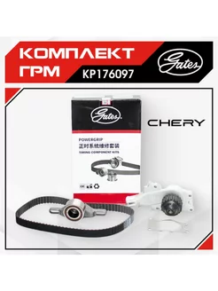 Комплект ГРМ с помпой Chery Gates 170536764 купить за 6 096 ₽ в интернет-магазине Wildberries