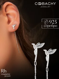 Длинные серьги серебро 925 протяжки серебряные COOBACHY JEWELRY 170538369 купить за 652 ₽ в интернет-магазине Wildberries