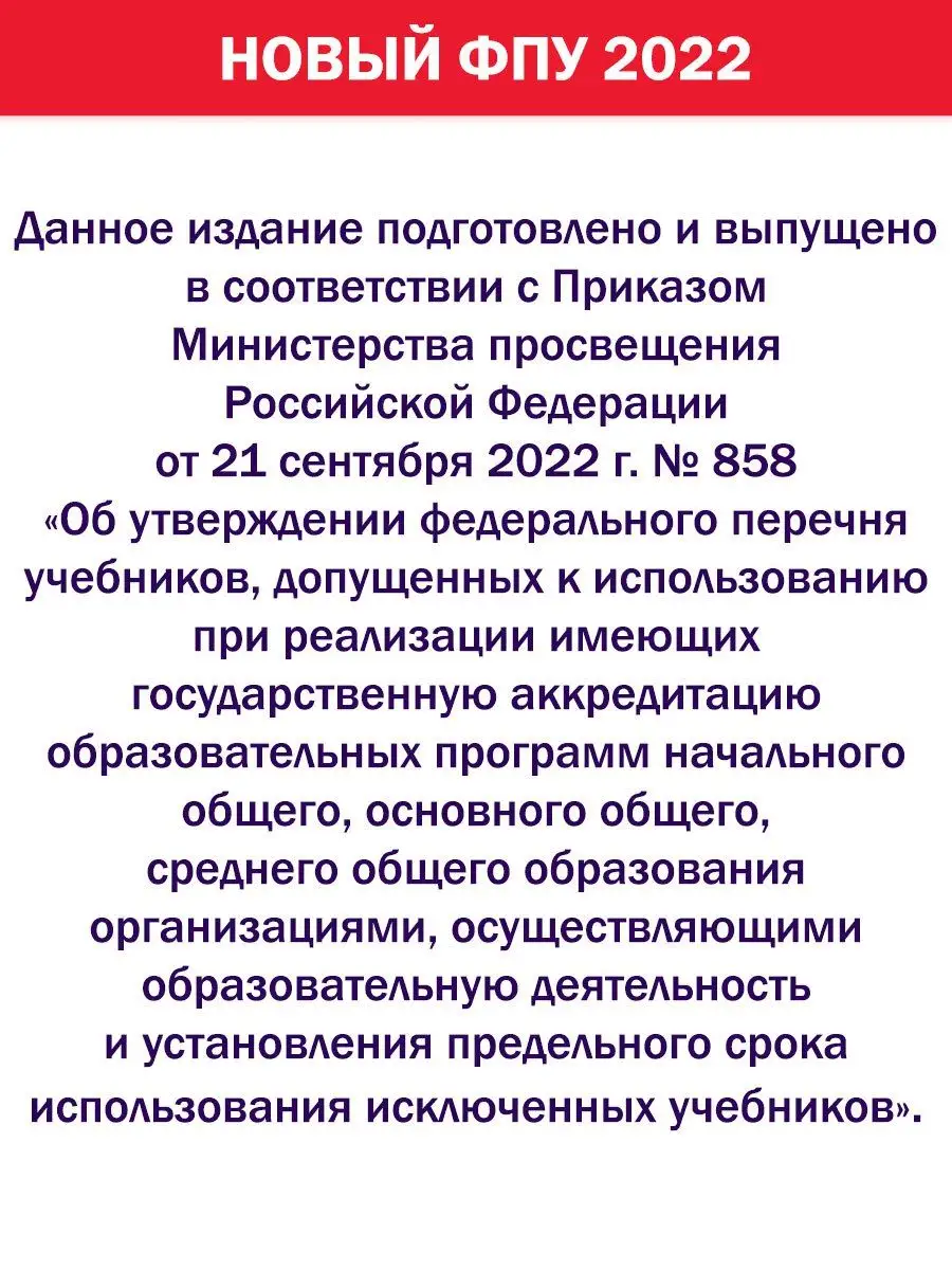 Spotlight Английский язык 6 класс Учебник Ваулина НОВЫЙ ФГОС Просвещение  170538507 купить за 1 717 ₽ в интернет-магазине Wildberries