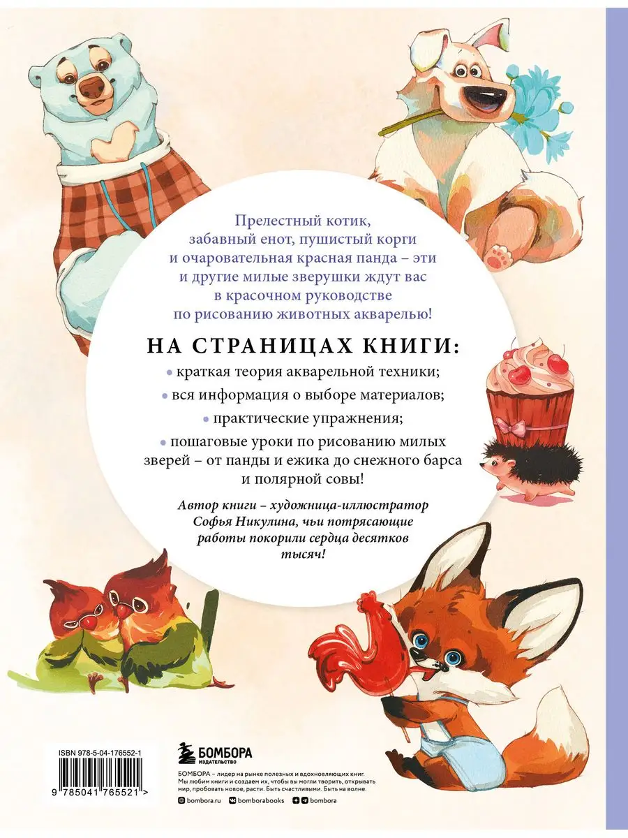 Мастер-класс «Рисуем птиц акварелью» - Буинск 22 Января, Пн купить билет онлайн