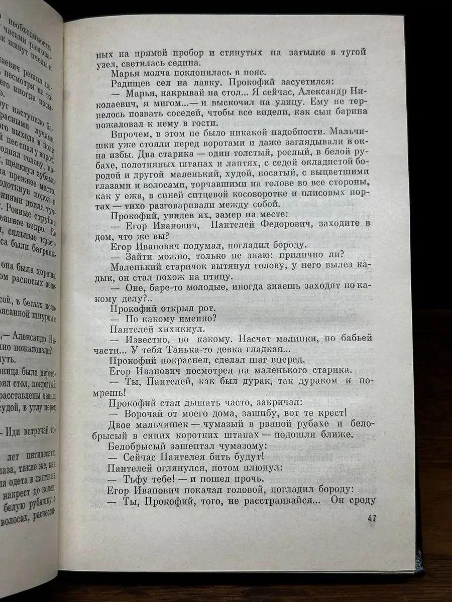 Две столицы Советский писатель. Москва 170539336 купить в интернет-магазине  Wildberries