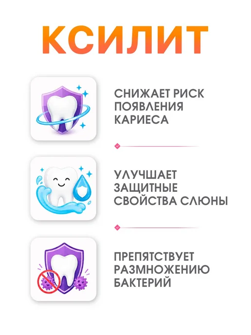 Ksilibon Жевательная резинка Gum Маракуйя, 30 шт, 3 тубы, 30 шт, фото 2