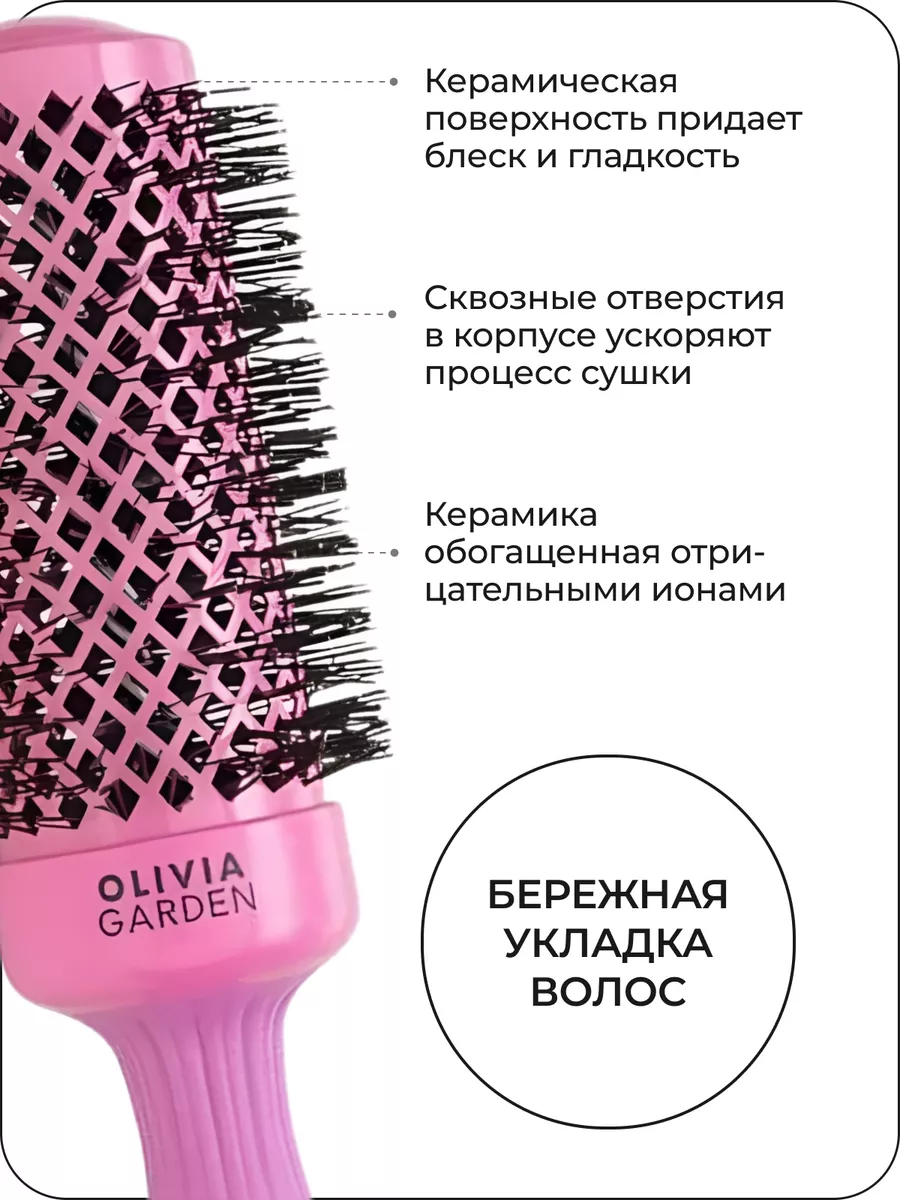 Термобрашинг розовый EXPERT BLOWOUT SHINE Pink 45 мм Olivia Garden  170541234 купить за 1 350 ₽ в интернет-магазине Wildberries