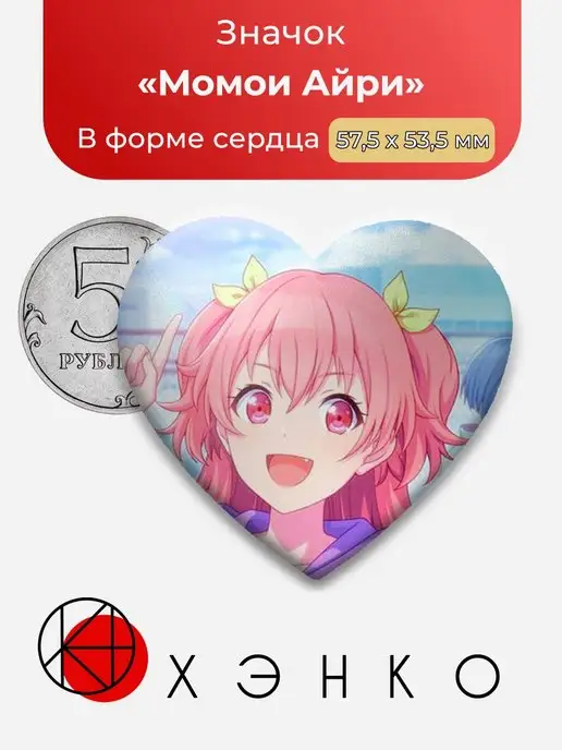 Момои Айри Шинономэ Эна Вокалойд Секай Project SEKAI