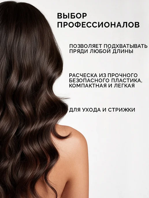 Ollin Professional Расческа комбинированная, 22 см, черный, фото 2