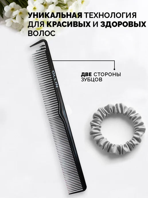 Ollin Professional Расческа комбинированная, 22 см, черный, фото 3