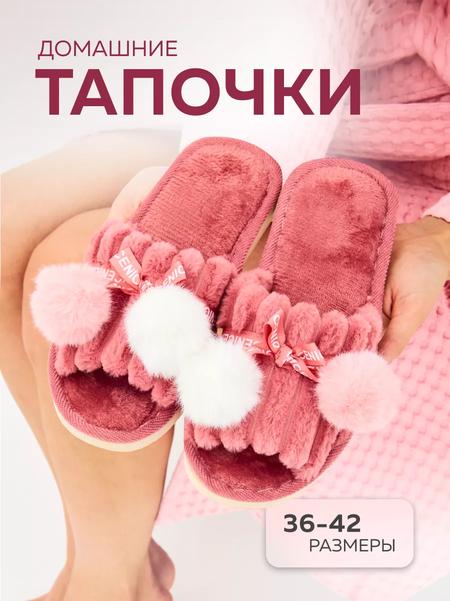 Тапочки домашние женские меховые открытые для дома Gift&Home 170542067  купить за 389 ₽ в интернет-магазине Wildberries