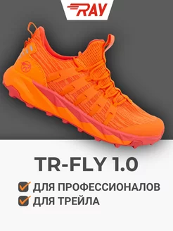 Кроссовки для трейла и бега по бездорожью TR-FLY RAY 170542142 купить за 5 403 ₽ в интернет-магазине Wildberries