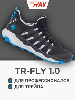 Кроссовки для трейла и бега по бездорожью TR-FLY RAY 170542145 купить за 5 865 ₽ в интернет-магазине Wildberries