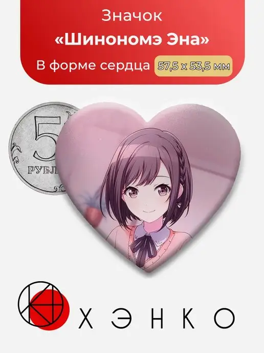 Эна Вокалойд Секай Project SEKAI Энами