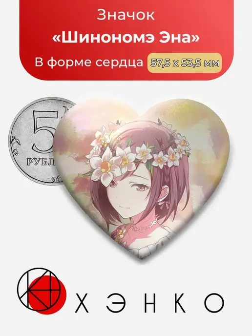 Эна Вокалойд Секай Project SEKAI Энами