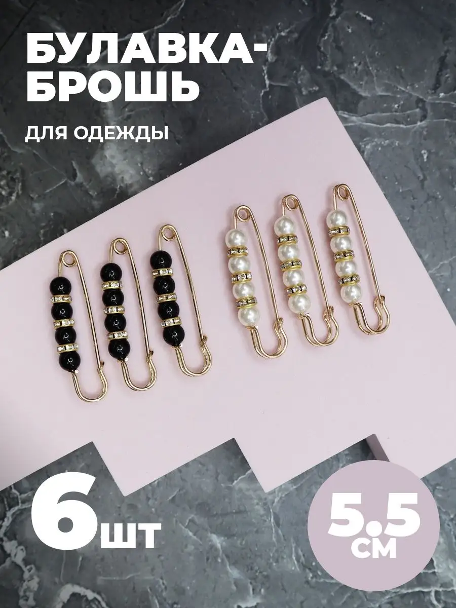 Брошь булавка декоративная