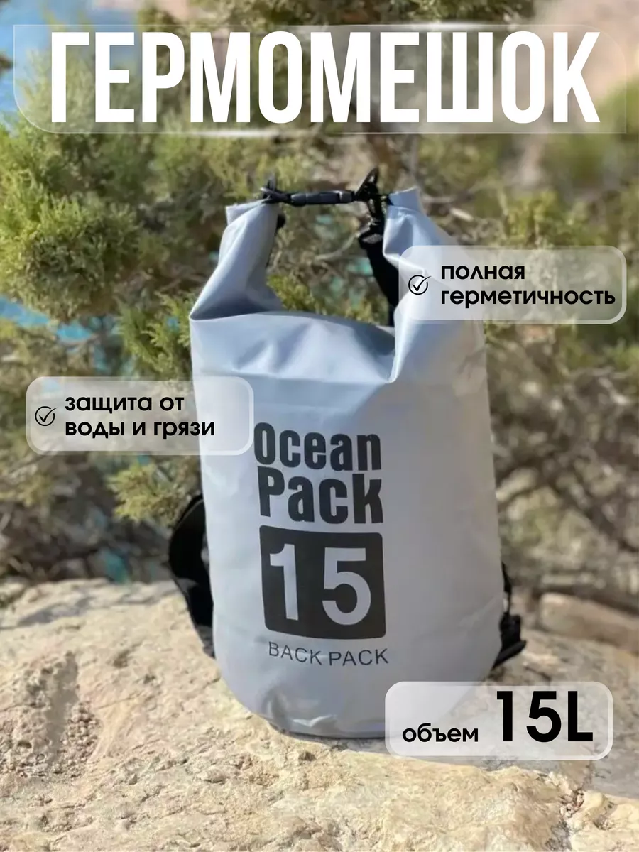 Водонепроницаемая сумка туристическая охотничья для лодки
