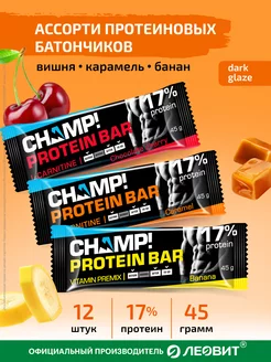 Батончик протеиновый Champ! Ассорти 12 штук ЛЕОВИТ 170544122 купить за 497 ₽ в интернет-магазине Wildberries