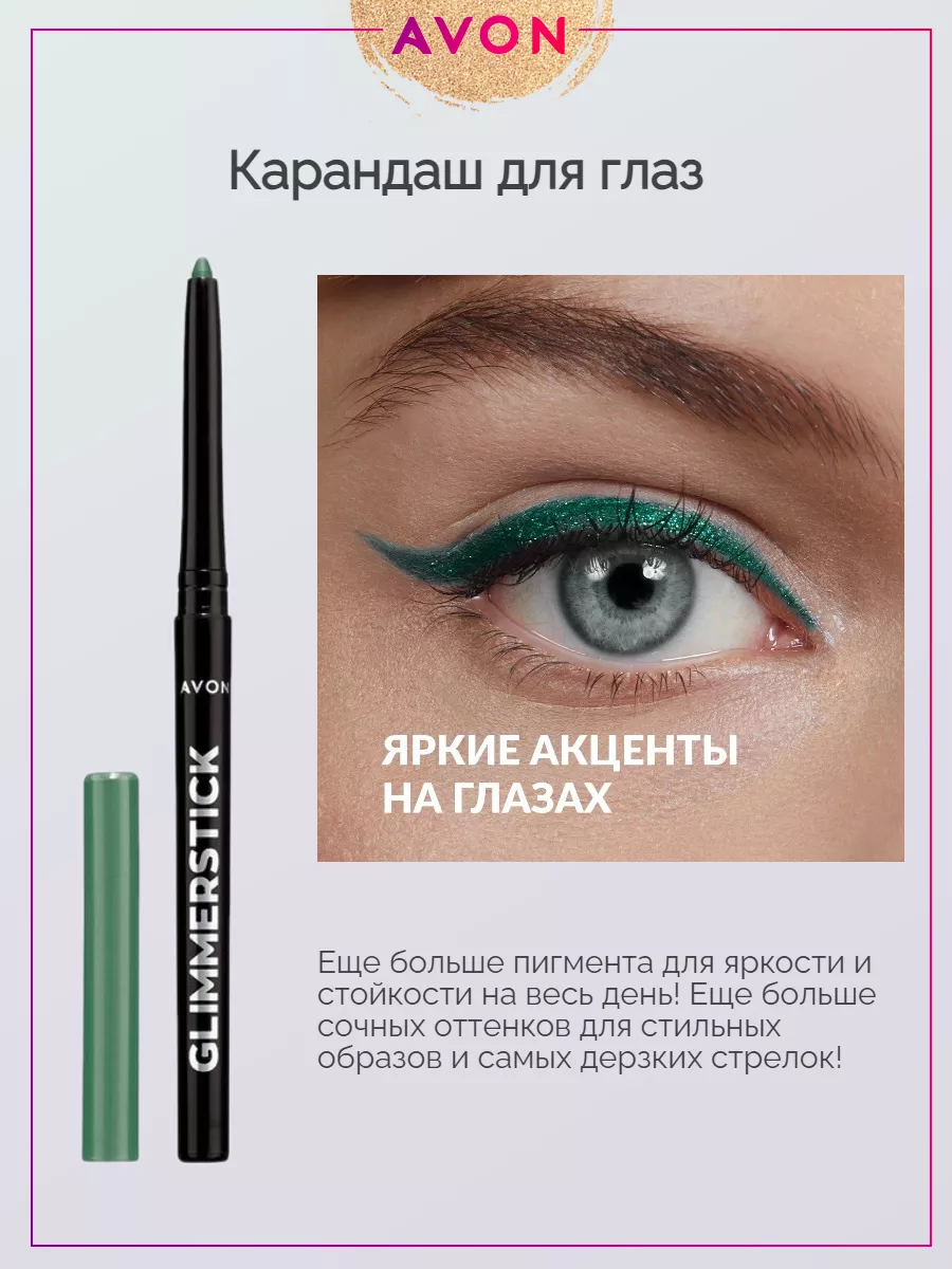 Каталог Avon 01/2017