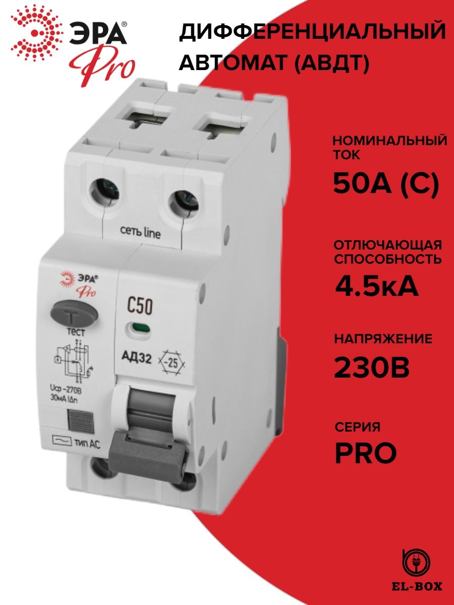 Дифференциальный автоматический выключатель 40а. RN 63 A Avtomat. NXL-63 это автоматический выключатель дифференциального тока.