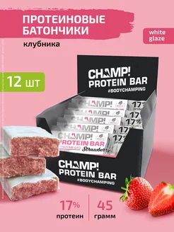 Батончик протеиновый Champ! Клубника 12 штук ЛЕОВИТ 170545955 купить за 245 ₽ в интернет-магазине Wildberries