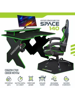 Компьютерный стол SPACE 140х80х77 VMMGAME 170546104 купить за 9 945 ₽ в интернет-магазине Wildberries