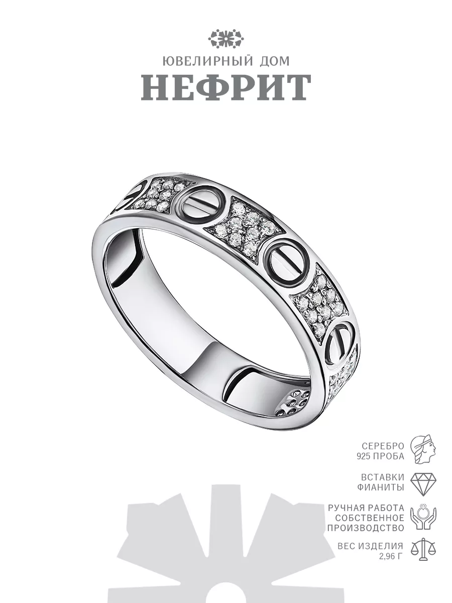 Кольцо женское серебро NEFRIT SILVER 170546503 купить за 2 324 ₽ в  интернет-магазине Wildberries